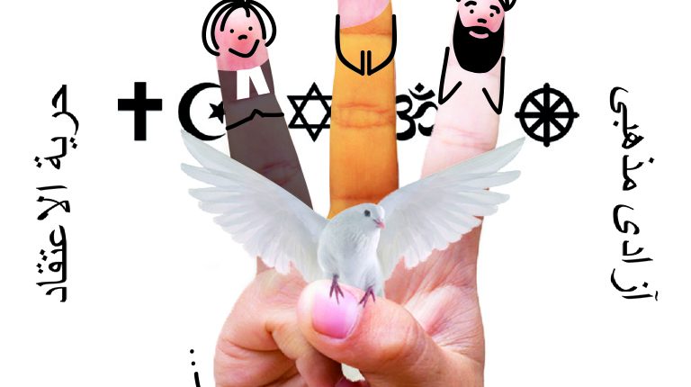 Spielkarte zum Grundrecht "Religionsfreiheit"